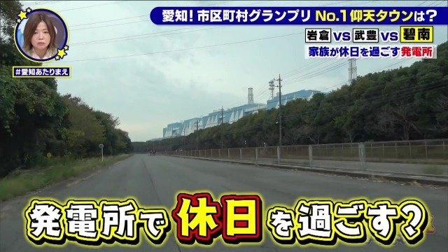 碧南火力発電所