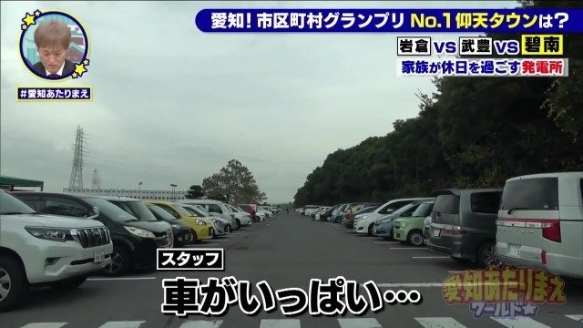 車がズラリ