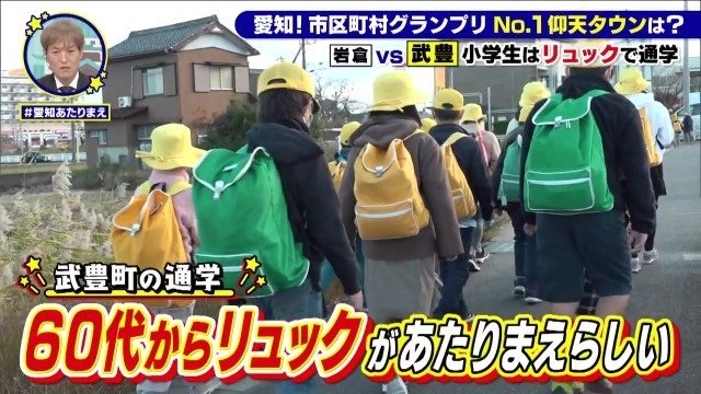 武豊町民
