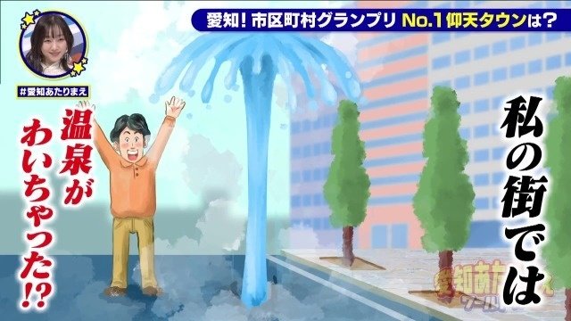 待望の温泉