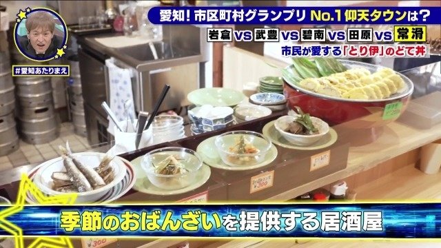 季節のおばんざい