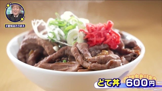 どて丼