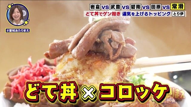 パワーフード　コロッケ