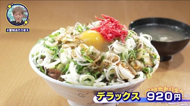デラックス