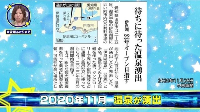 伊良湖岬