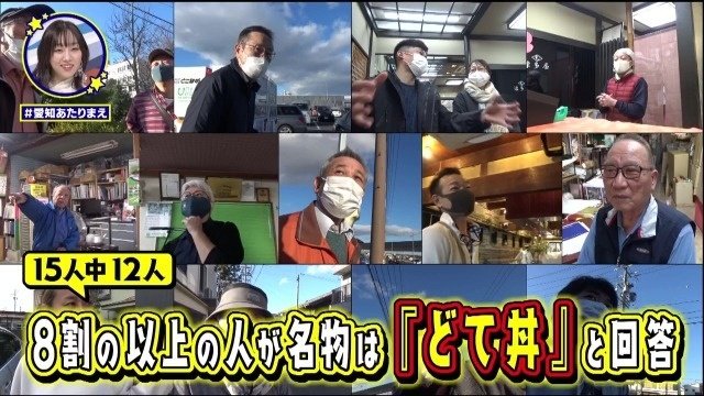 どて丼
