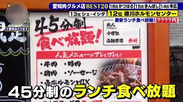 食べ放題ランチ
