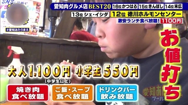 お値打ち