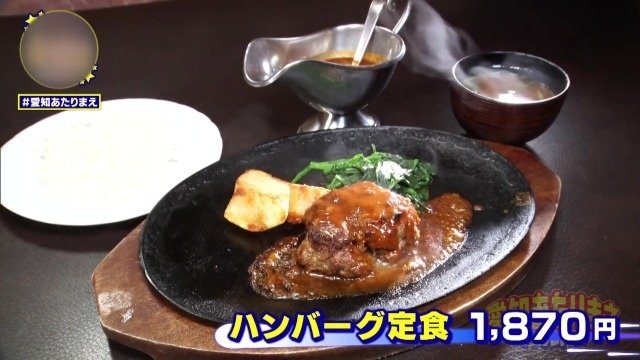 ハンバーグ定食。