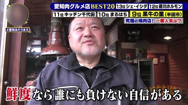 鮮度おじさん