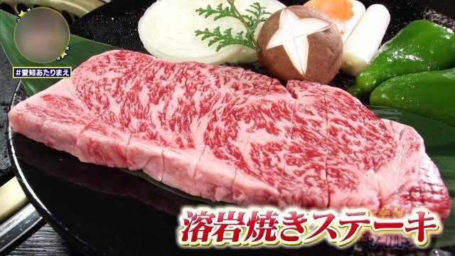 溶岩焼きステーキ