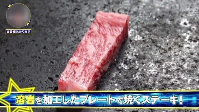 溶岩を加工したプレート