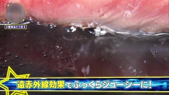 溶岩焼き