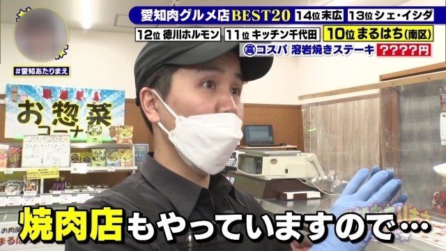 肉のプロ