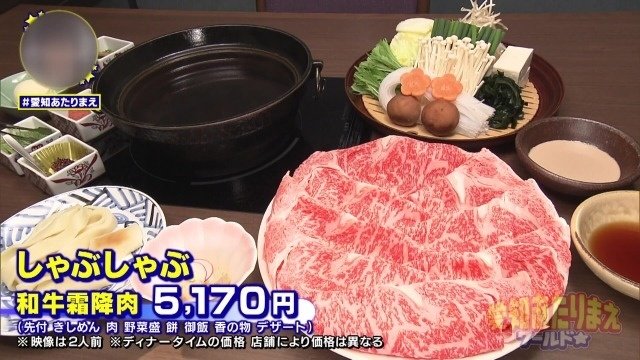 しゃぶしゃぶ 和牛霜降り肉