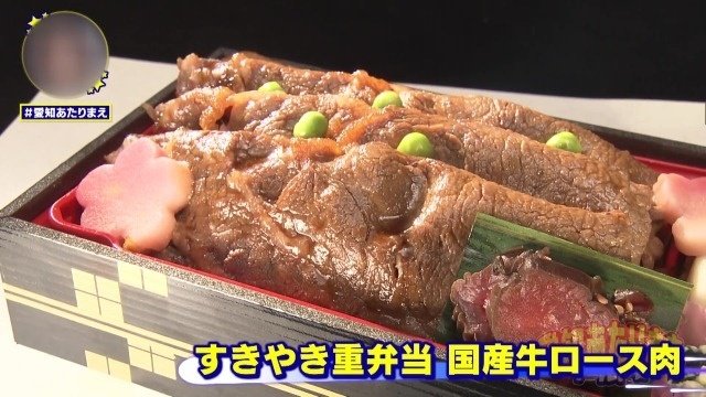 すきやき重弁当 