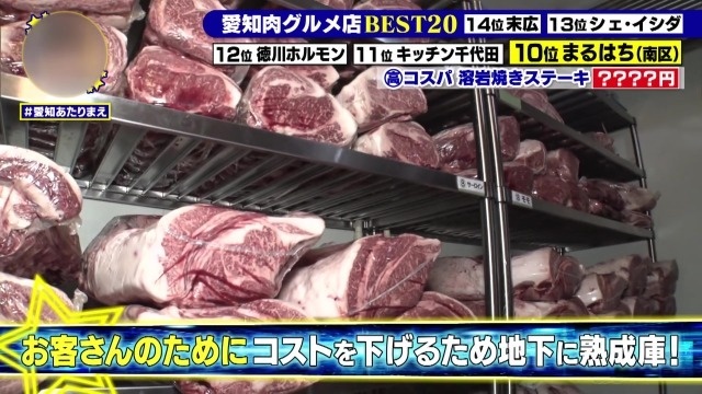 熟成