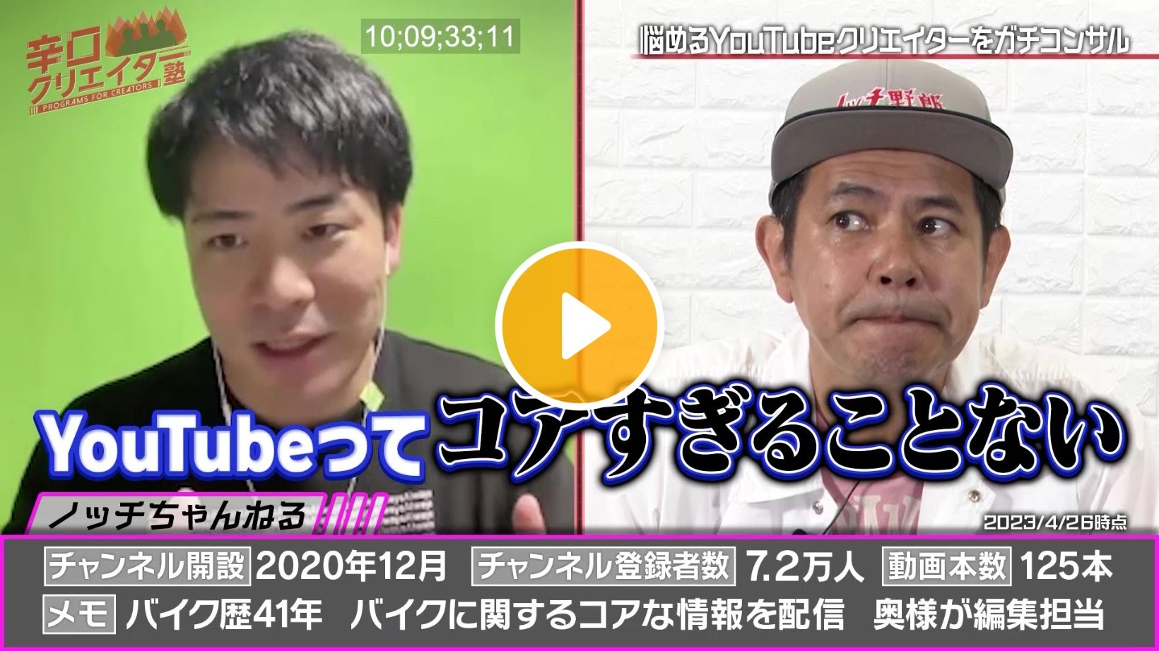 Locipoで動画を見る