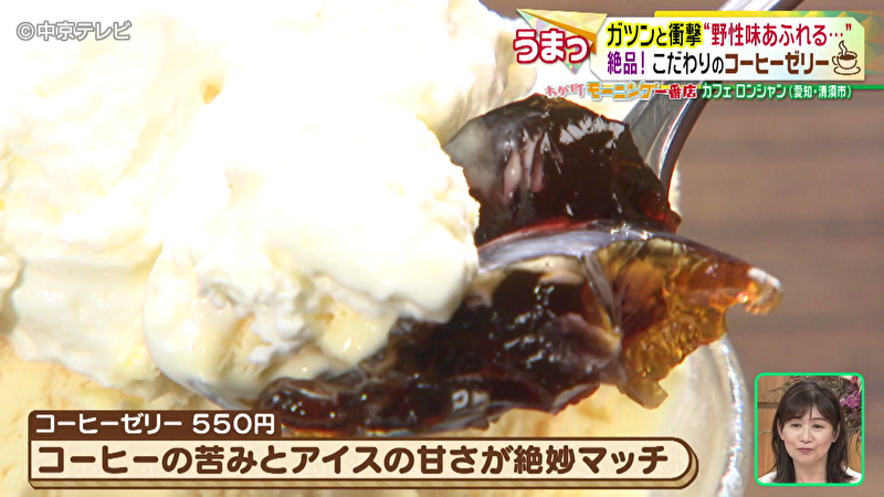 コーヒーゼリーの写真
