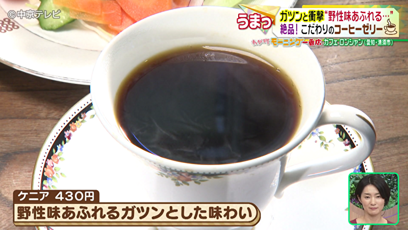 ケニアコーヒーの写真