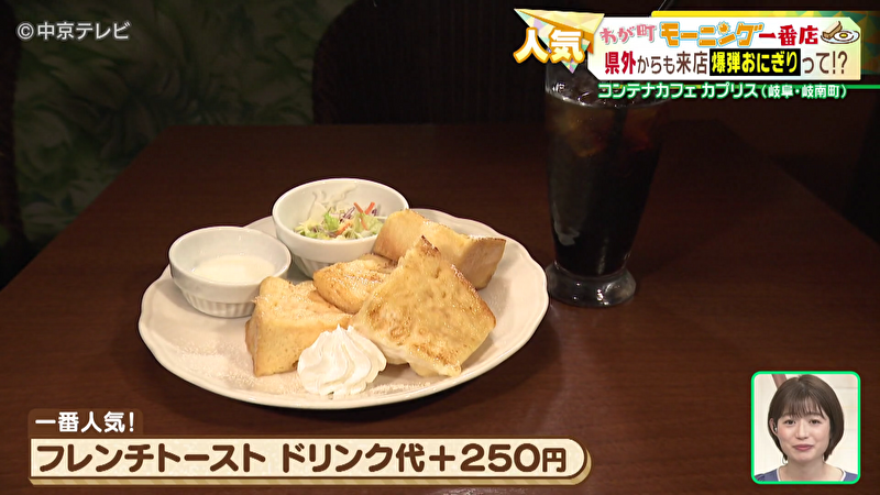 フレンチトーストの写真