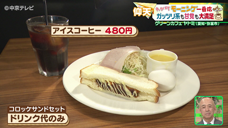 コロッケサンドセットの写真
