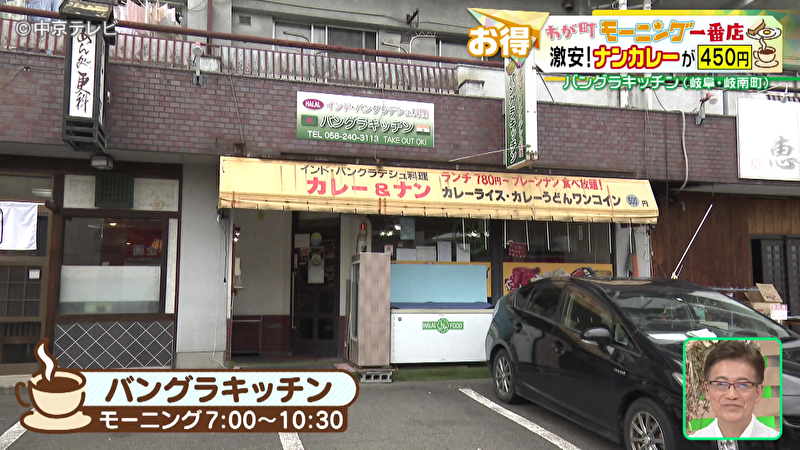 バングラキッチンの外観