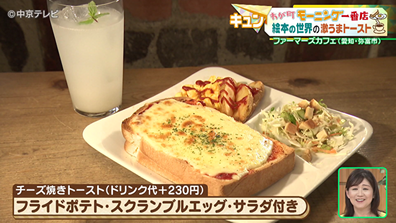 チーズ焼きトーストセットの写真