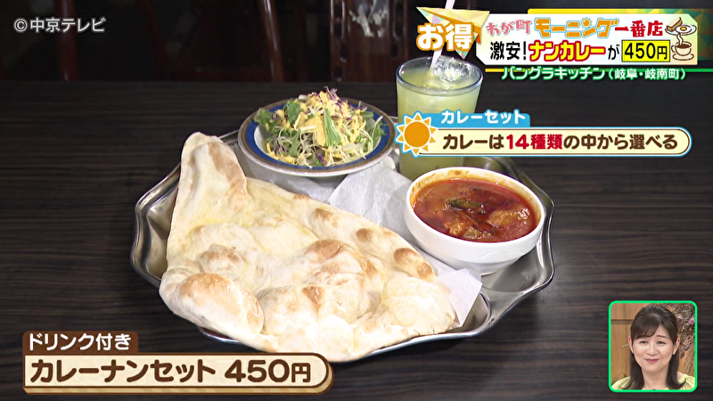 カレーナンセットの写真
