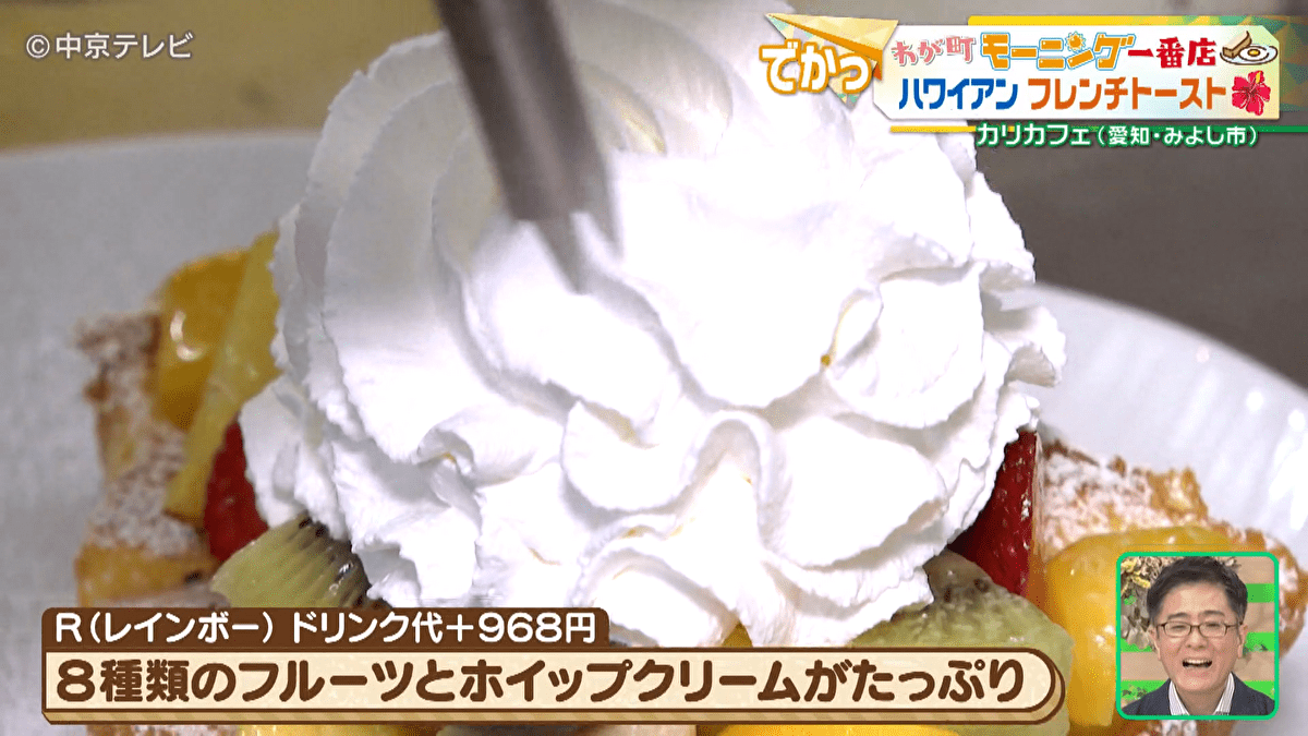フレンチトーストとクリームの写真