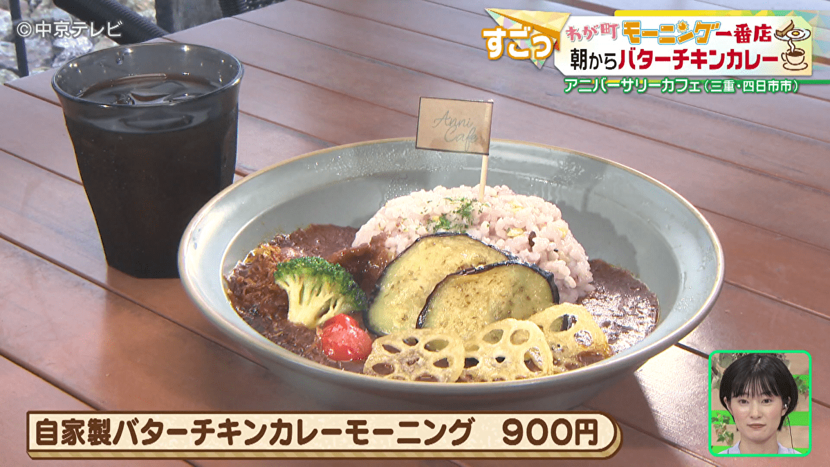 バターチキンカレーの写真