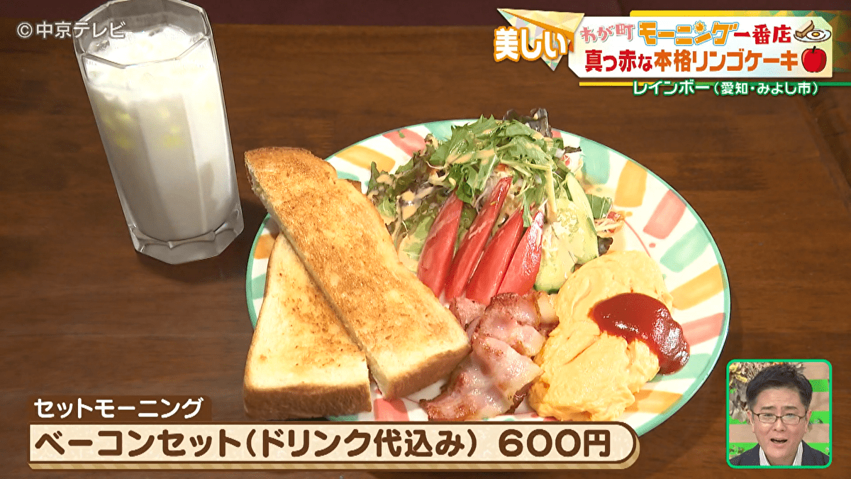 ベーコンセットの写真