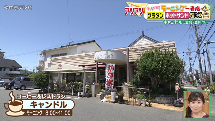 コーヒー＆レストラン　キャンドルの外観