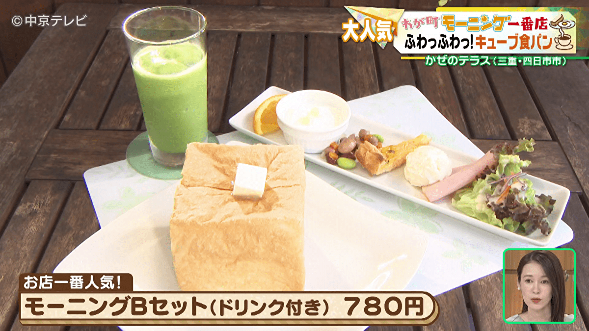 モーニングBセットの写真