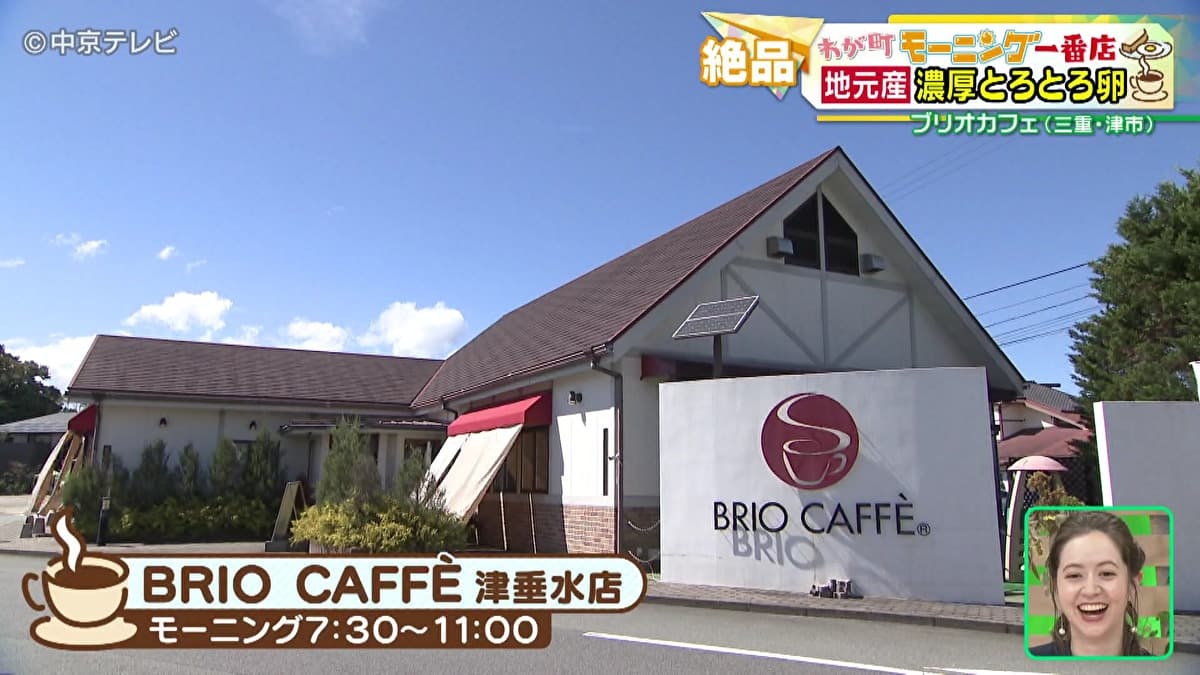 BRIO CAFFE津垂水店の外観