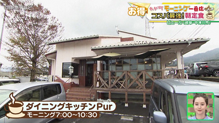 ダイニングキッチンPurの外観