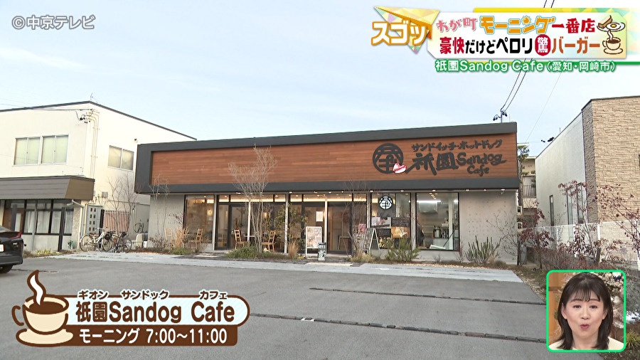 祇園Sandog Cafeの外観