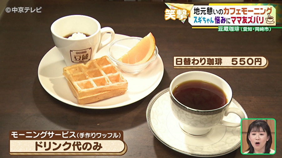 ワッフルの写真