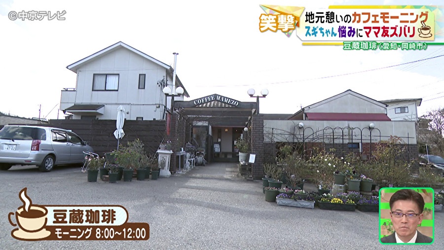 豆蔵珈琲の外観