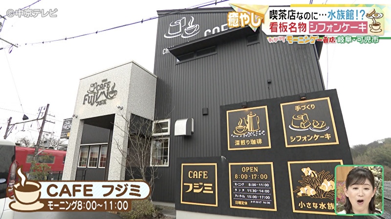 cafeフジミの外観