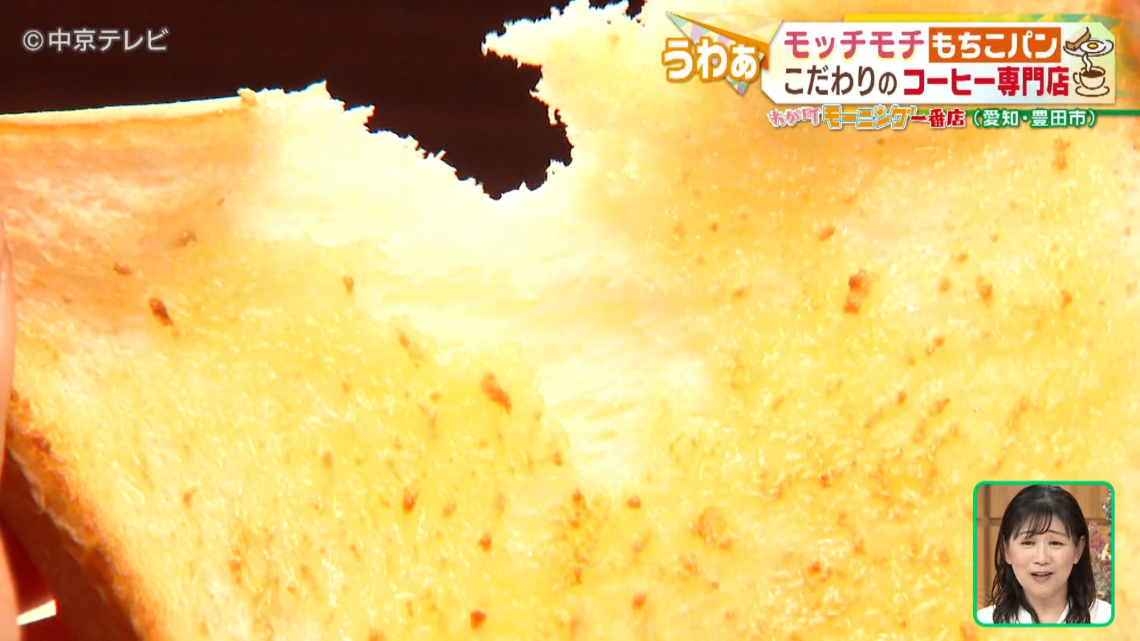 もちこパンの写真
