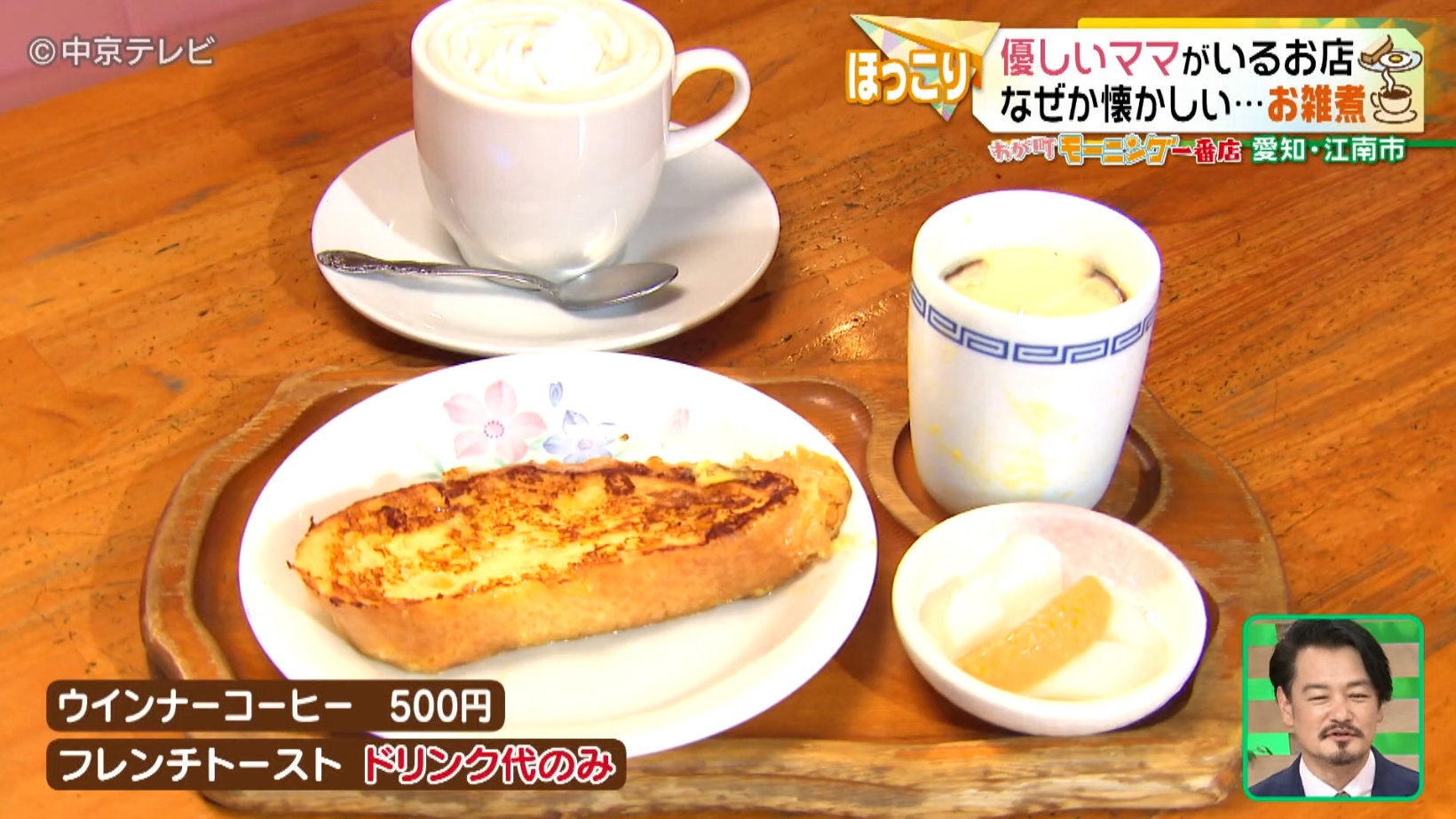 フレンチトーストの写真