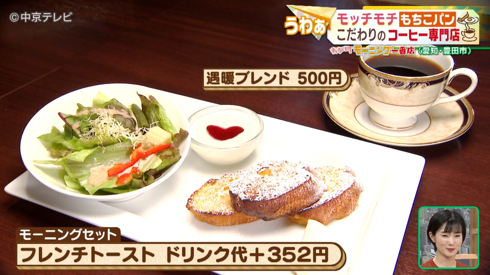 フレンチトーストセットの写真