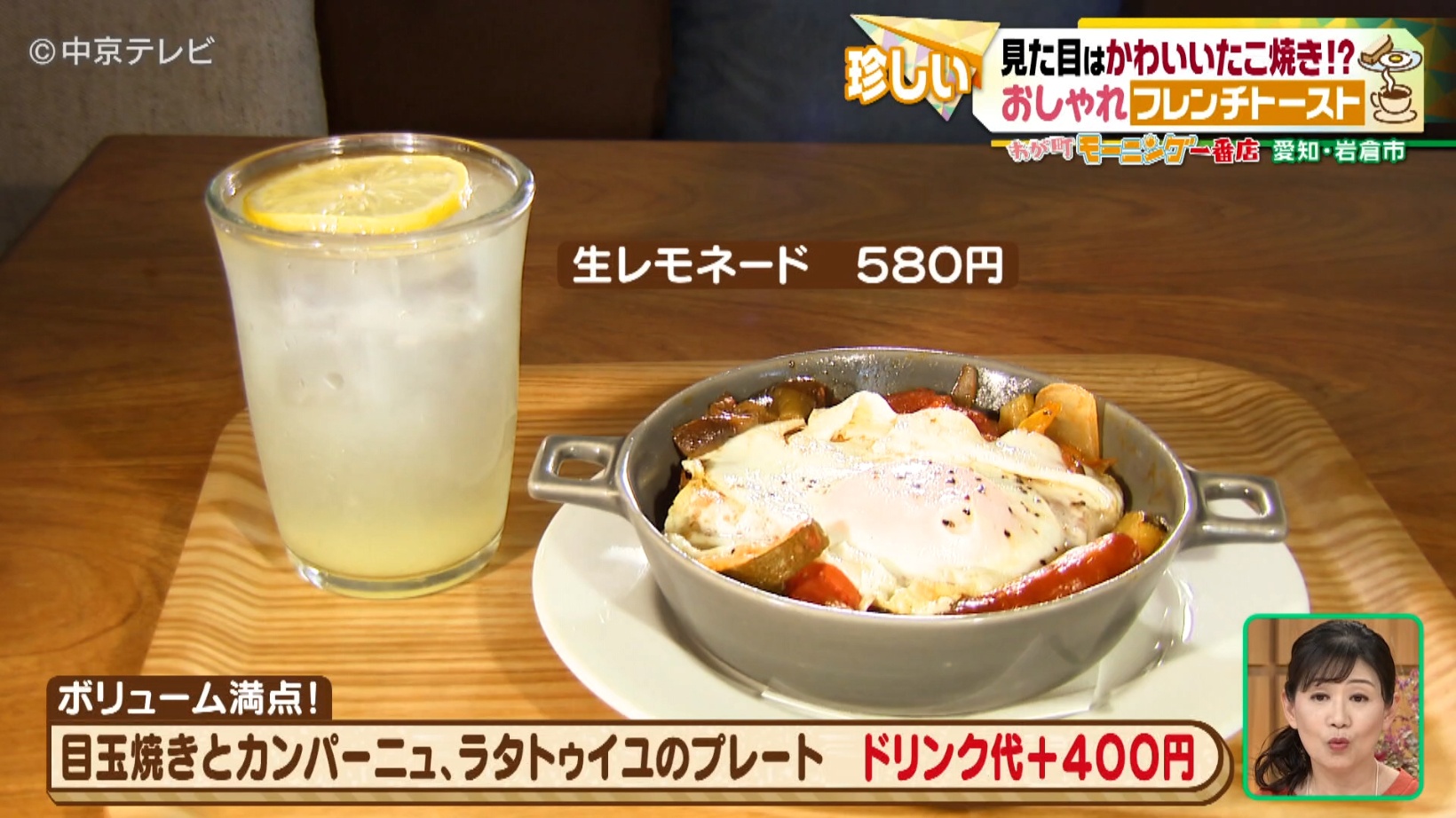 目玉焼きとカンパーニュ、ラタトゥイユのプレートの写真