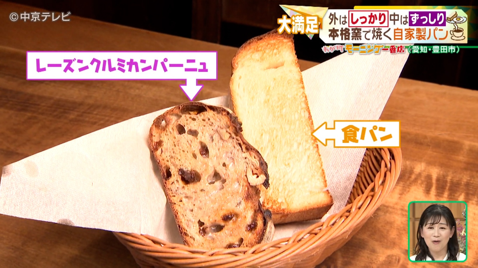 モーニングセット パンの写真