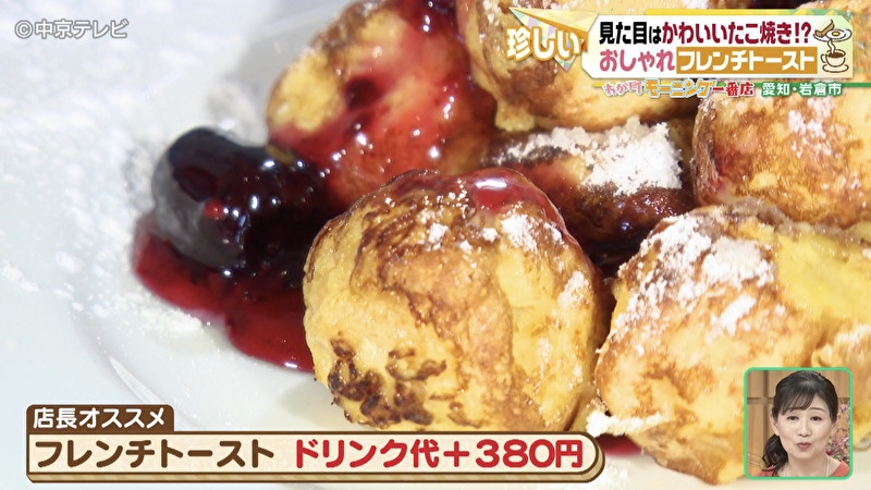 フレンチトーストの写真