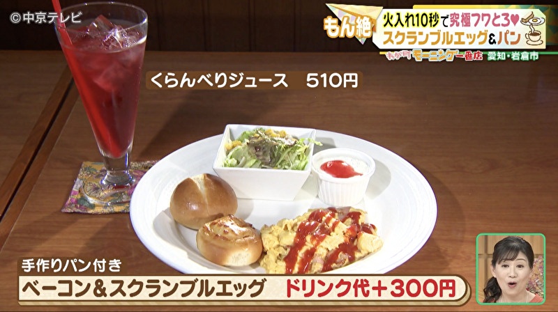 パンとスクランブルエッグの写真