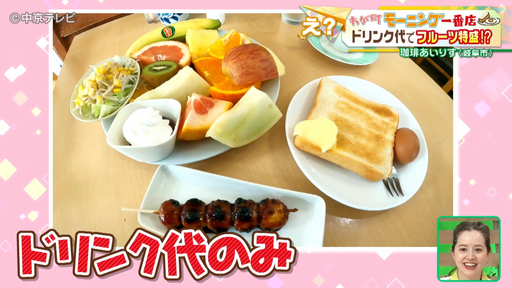 珈琲あいりす　モーニングの写真