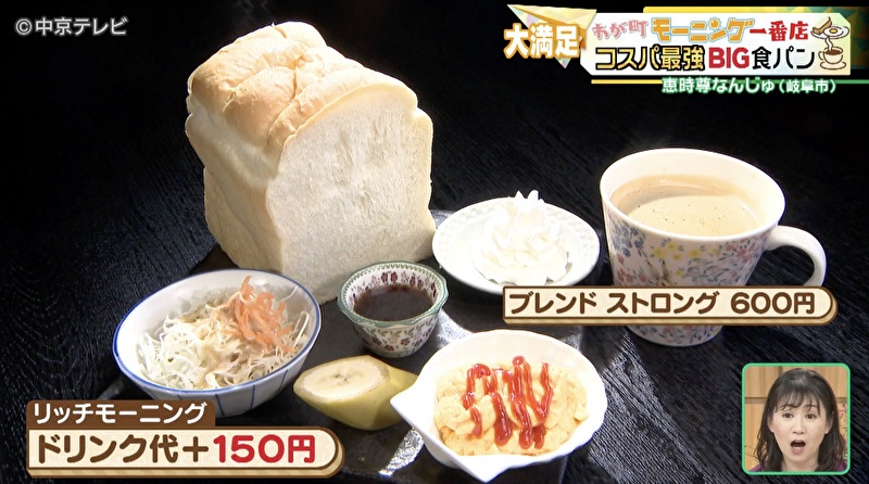 食パンモーニングの写真