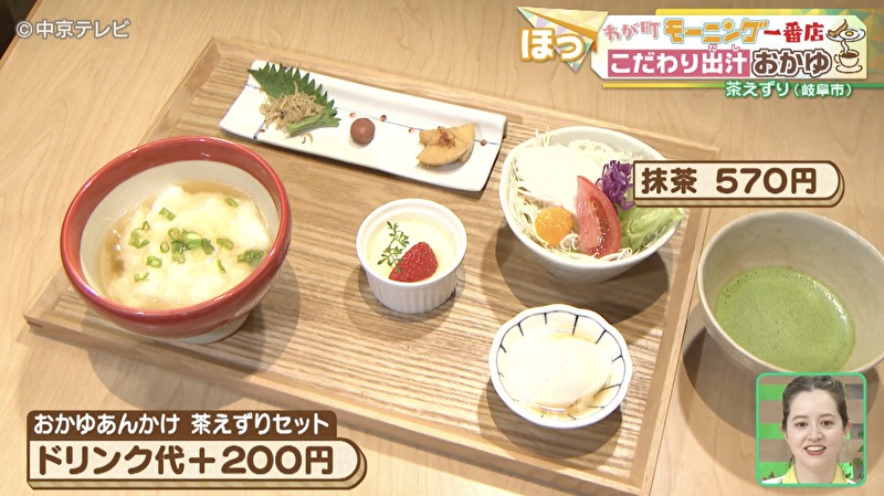 おかゆセットの写真